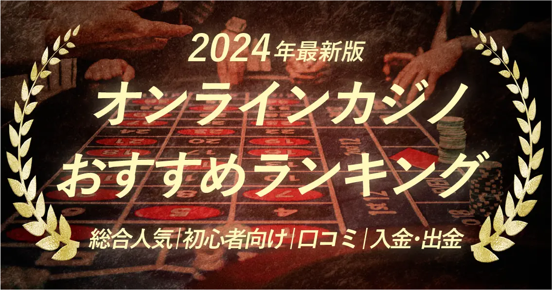 Casino Lobby カジノロビー オンラインカジノの攻略情報 最新ニュースを紹介