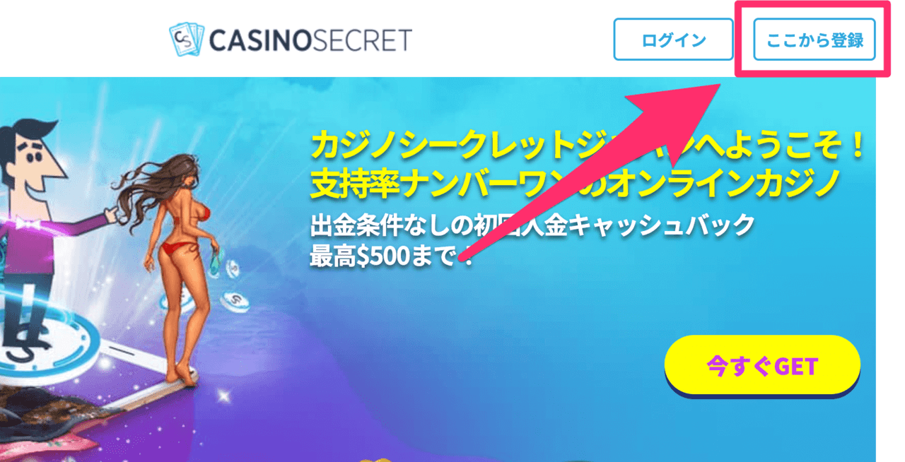カジノシークレット徹底解剖！クチコミ・入金・出金、ボーナス情報【2024年最新】 | CASINO LOBBY（カジノロビー）