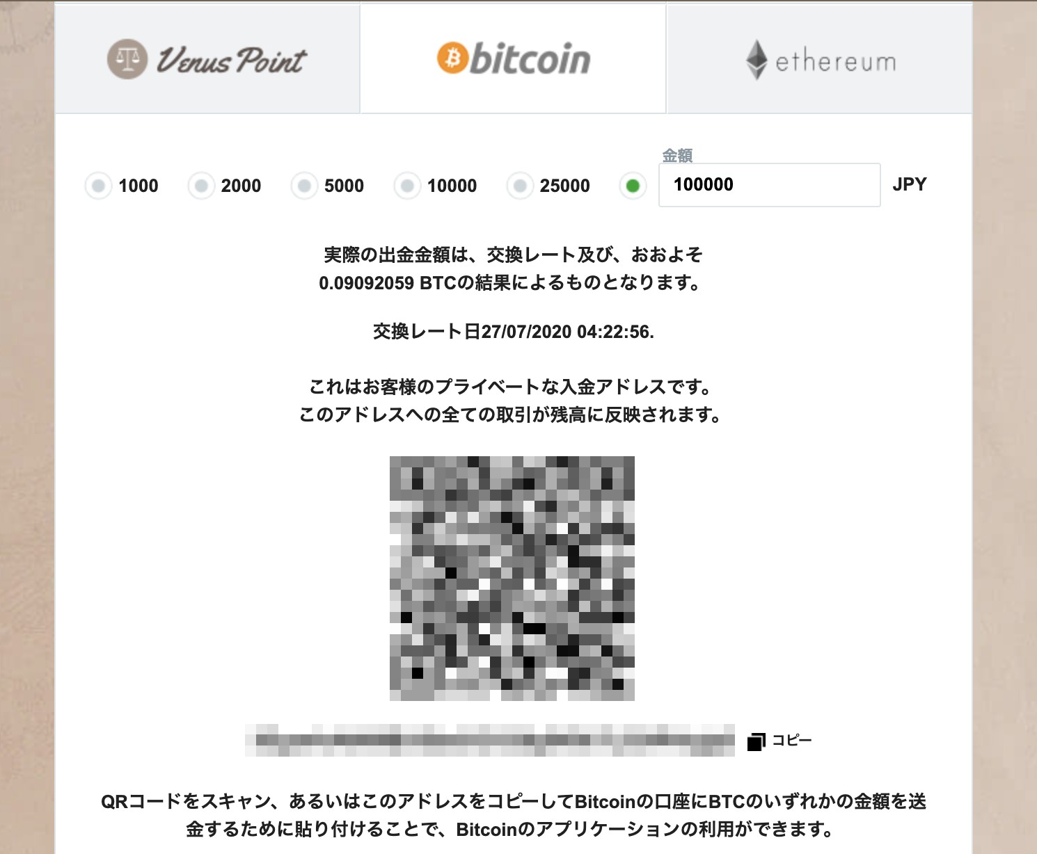 ジョイカジノ仮想通貨