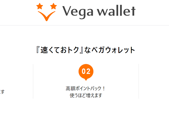 【2022年最新】Vega Wallet（ベガウォレット）が使えるオンラインカジノ10選！