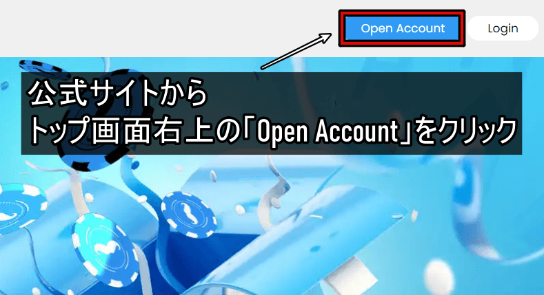 公式サイトからトップ画面右上の「Open Account」をクリック