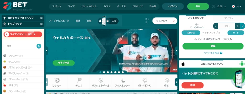 22ベットカジノ