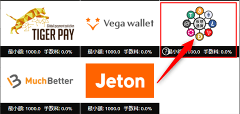 仮想通貨を選択