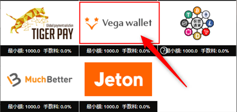 電子決済サービスを選択