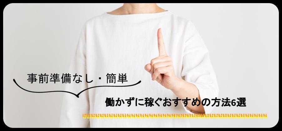 事前準備なし