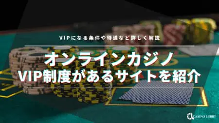 オンラインカジノ日本の10のベストプラクティス