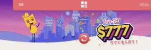 うみうみカジノ