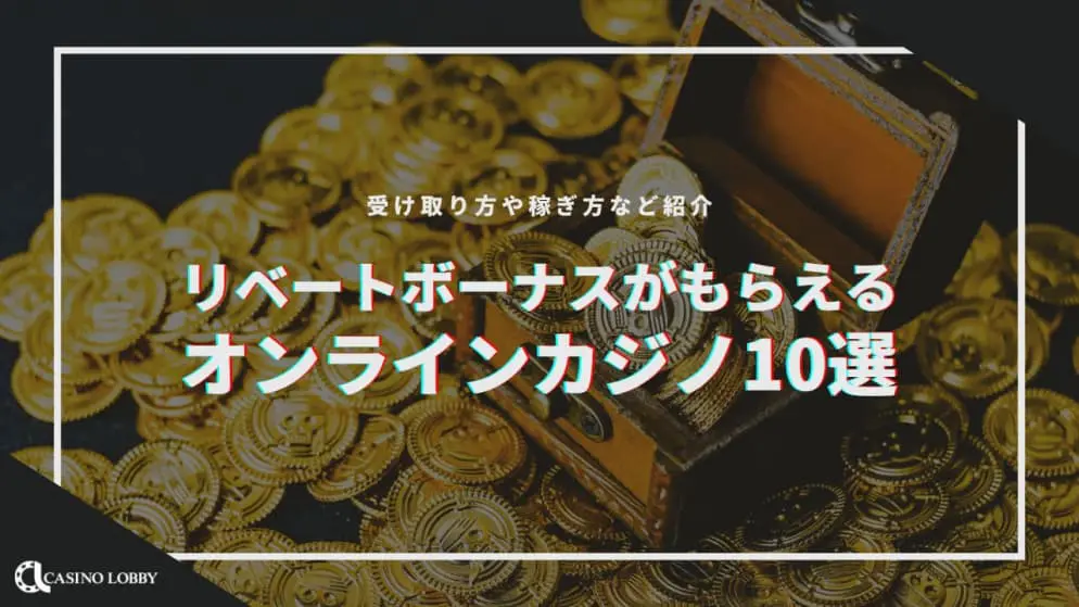 半分の時間でオンラインカジノおすすめで結果を3倍にする