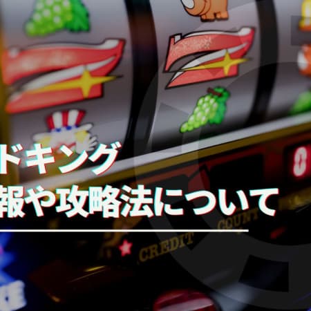 ジラードキング（Zillard King）を攻略！基本情報や特徴について徹底解説