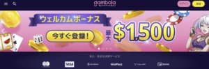 ギャンボラ