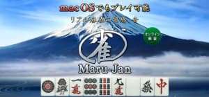 オンライン麻雀Maru-Jan