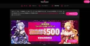 インターカジノ