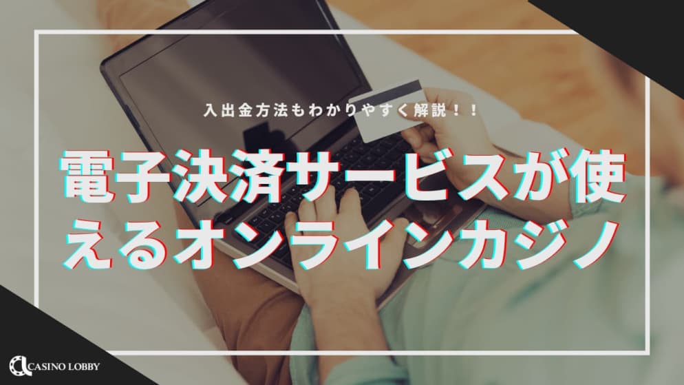 60分でオンライン カジノ 日本を改善する方法