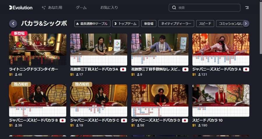 evolution ベラジョン　バカラロビー