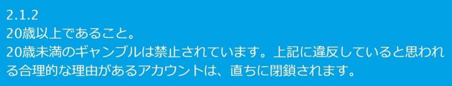 ベラジョンカジノ　利用規約　年齢