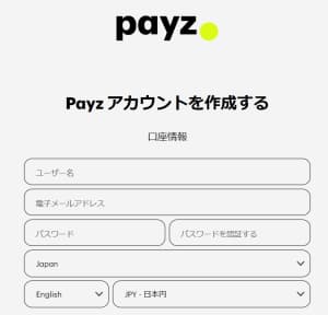 エコペイズの登録手順-2