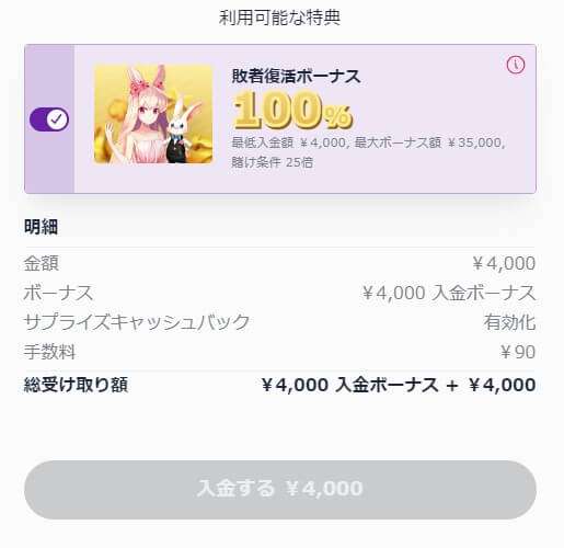 ミスティーノ　クレジットカード入金３