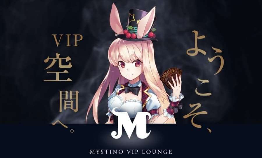 ミスティーノ　VIP