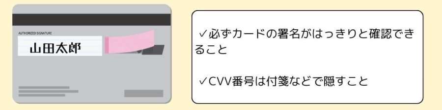 ミスティーノ　カード裏面　本人確認