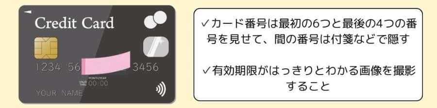 ミスティーノ　本人確認　カード表面