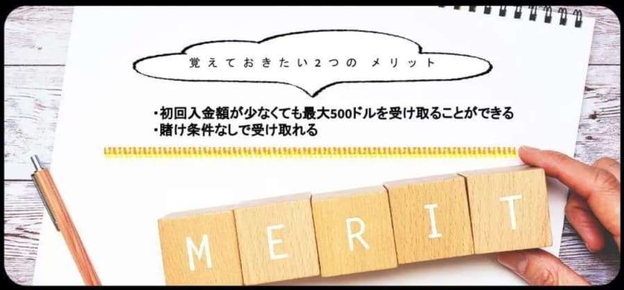 インターカジノ　入金ボーナス　メリット