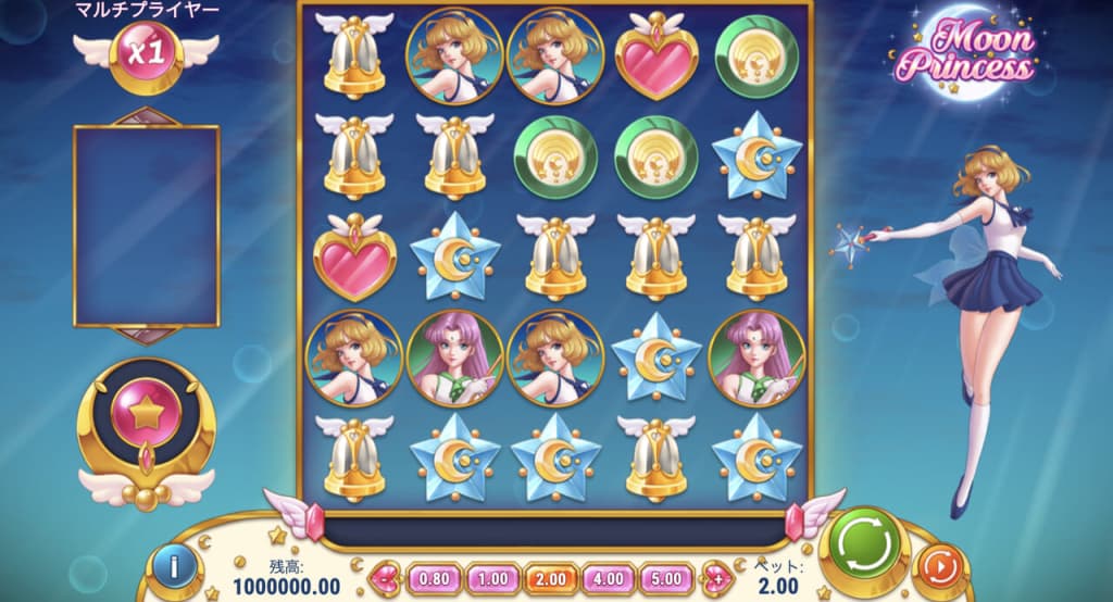 ムーンプリンセス