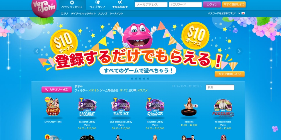 ベラジョン