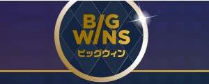 bigwinカジノ