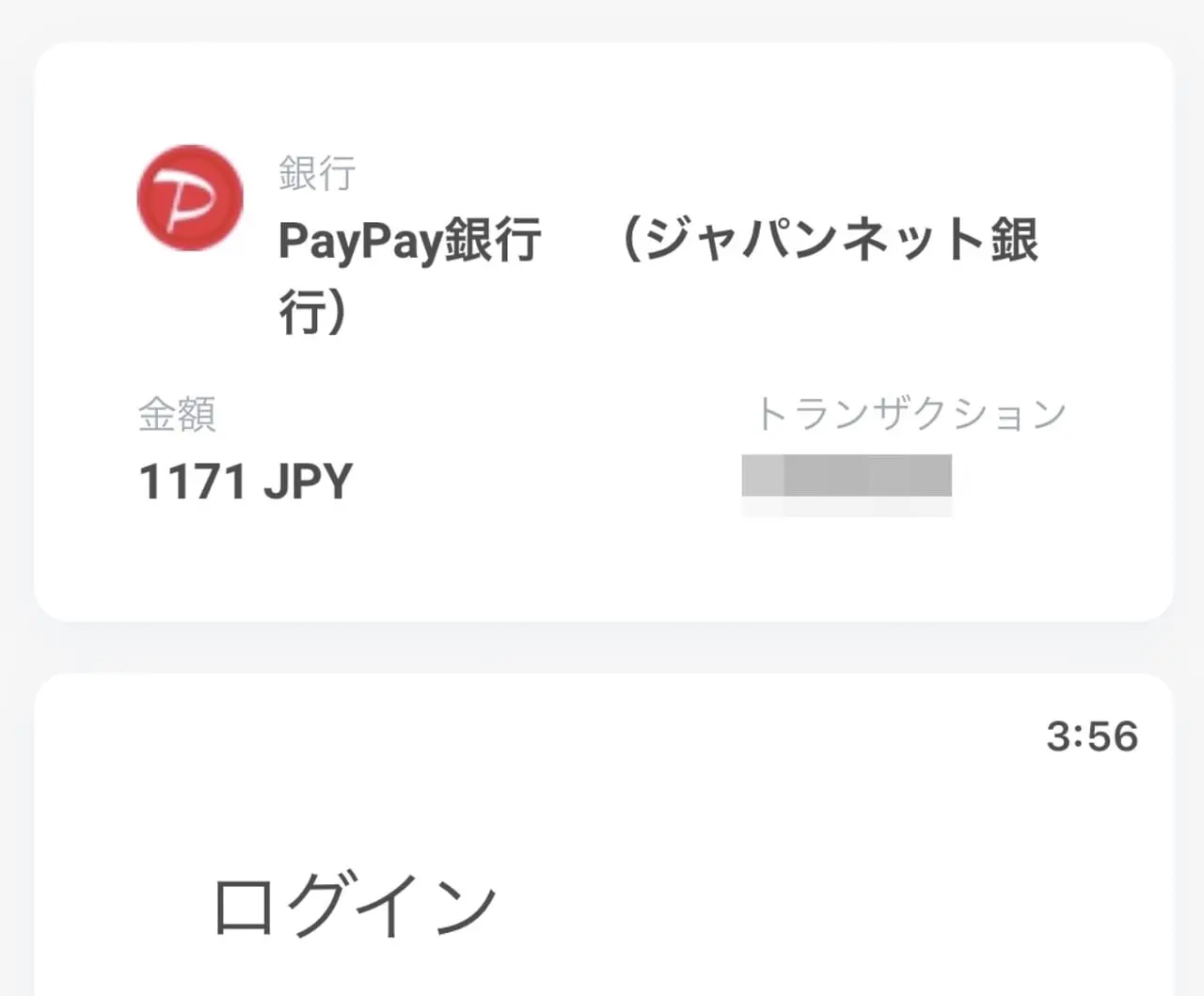 PayPay銀行