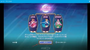 ゲーム説明画面