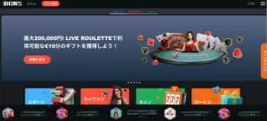 ボンズカジノトップページ