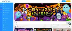 コニベットイメージキャラ