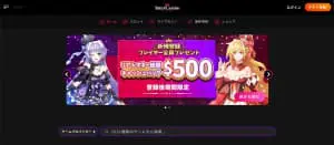 インターカジノイメージキャラクター