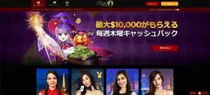 ライブカジノハウス画像