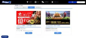 BeeBetトップページ画像