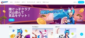 賭けっ子リンリンキャラ