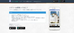 ジグゾーde懸賞TOP