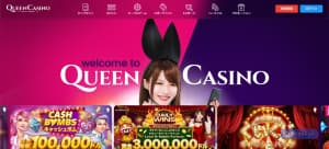 クイーンカジノ公式