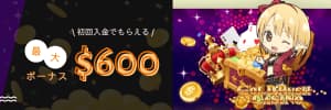 ゴールドラッシュカジノ