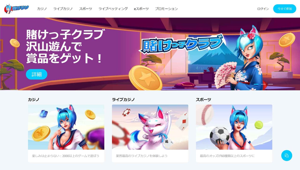 賭けっこリンリンのトップページ画像