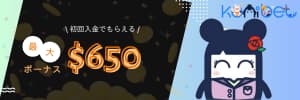 コニベット