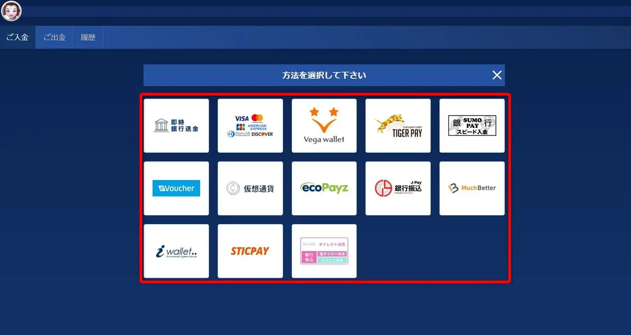 カジ旅_入金手順3